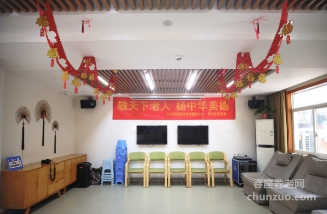 悦华淮海养老综合服务中心