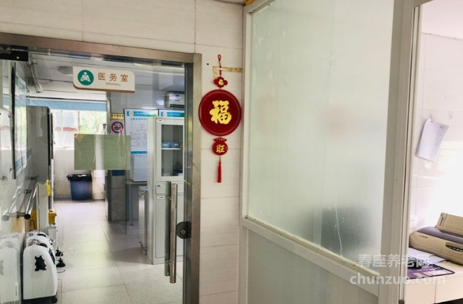 自在安和·天成护养院