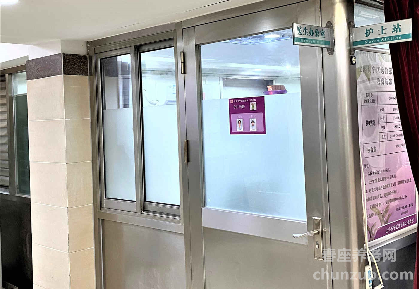 上海长宁区逸仙第二敬老院