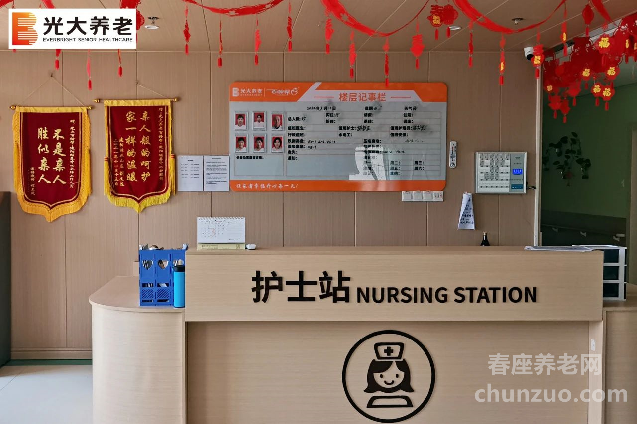 光大百龄帮·建阳颐养中心