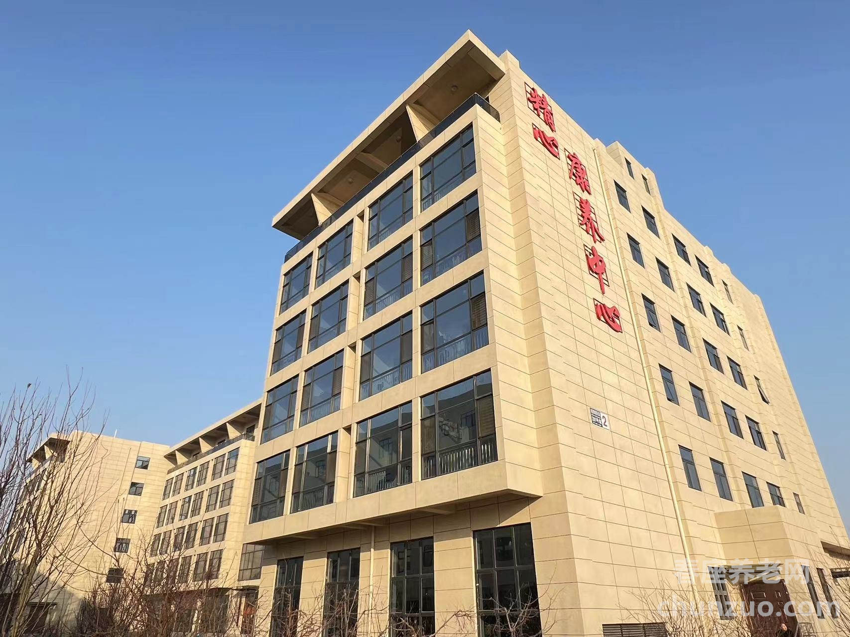 北京市大兴区精心康复托养中心