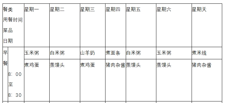 福荫颐养院