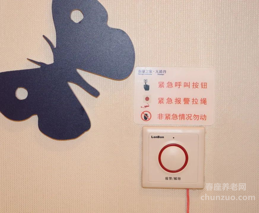泰康之家·瓯园