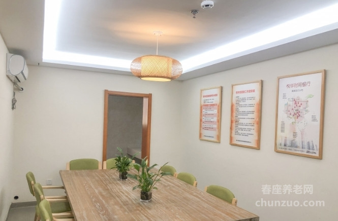 悦华淮海养老综合服务中心