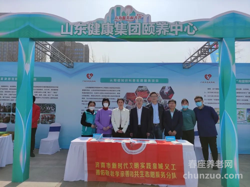 山东健康集团济南颐养中心