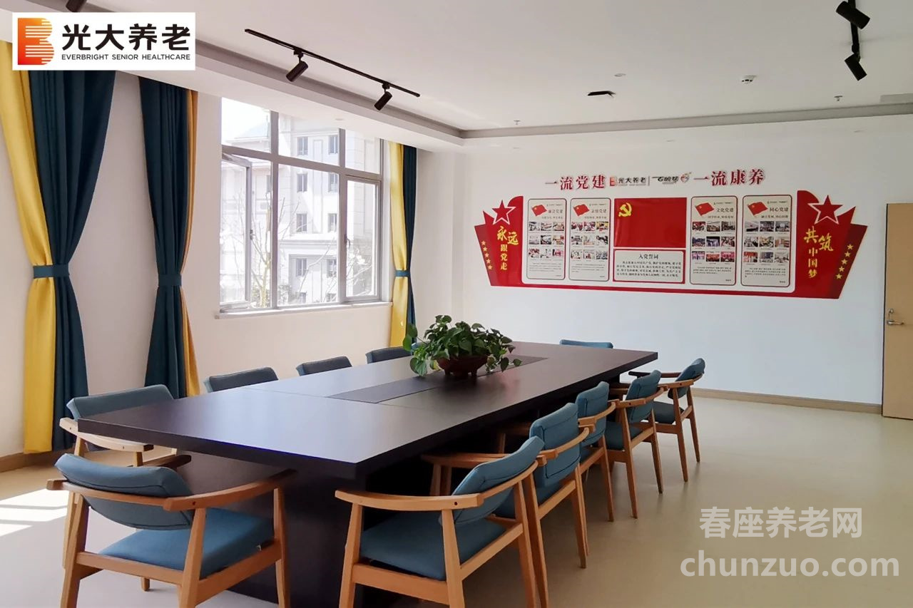 光大百龄帮·建阳颐养中心