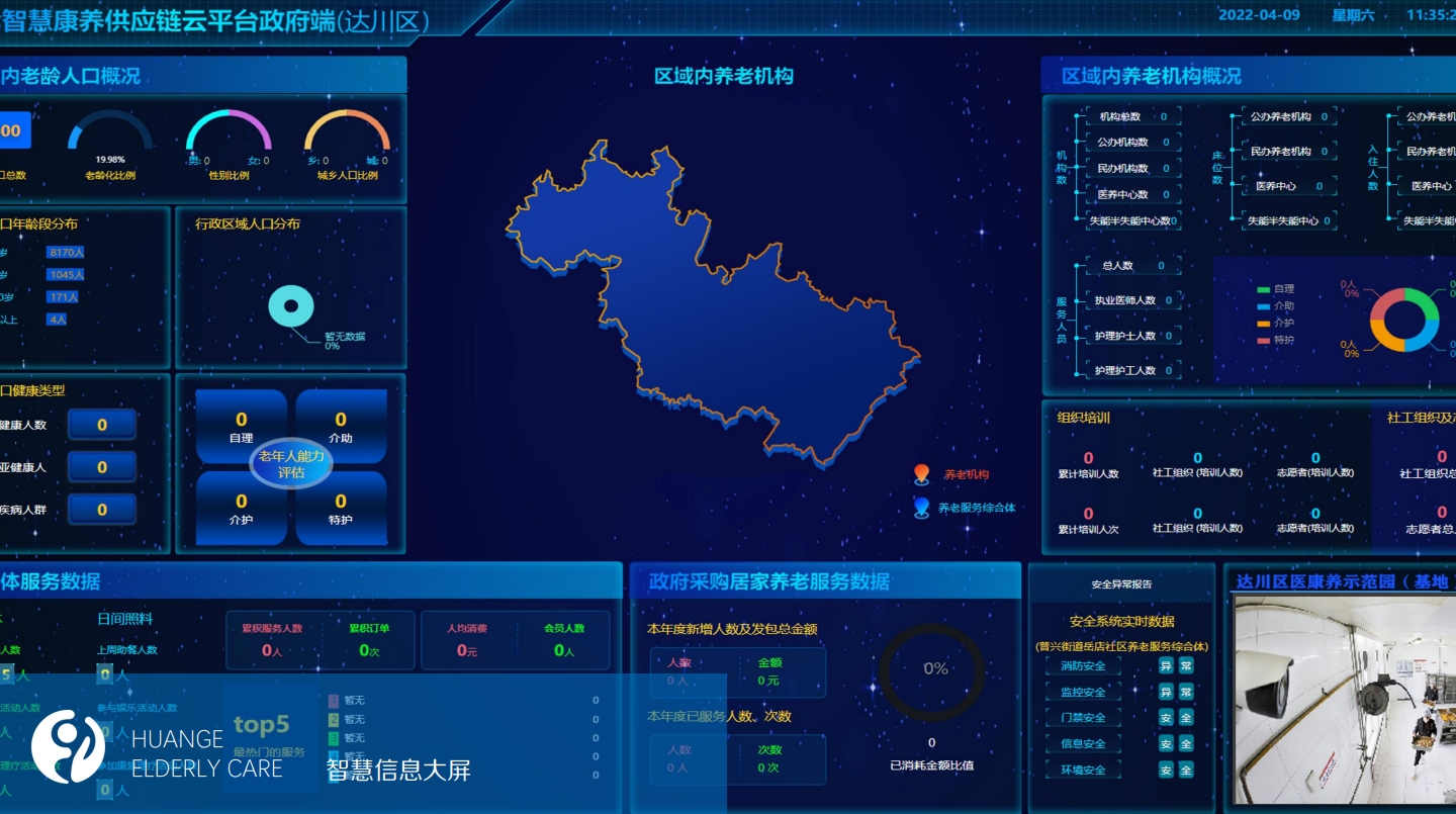 达州欢歌康养中心