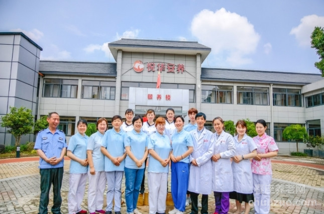 悦华谷里安养院