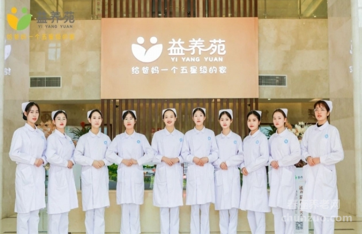 遵义市益养苑康养中心
