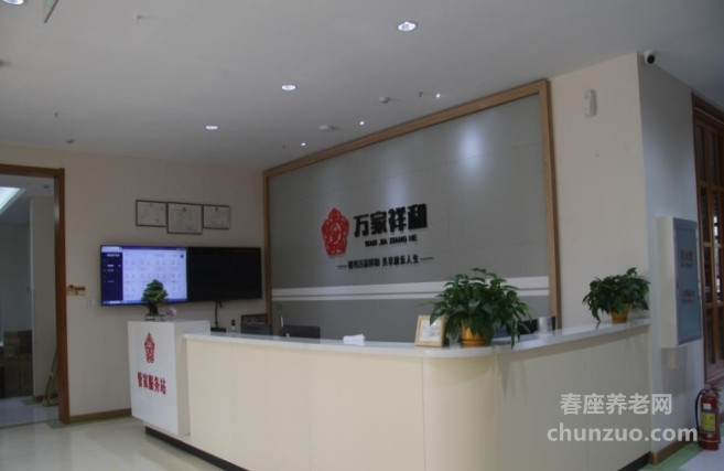 承德万家祥和康养城
