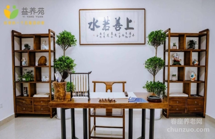 遵义市益养苑康养中心