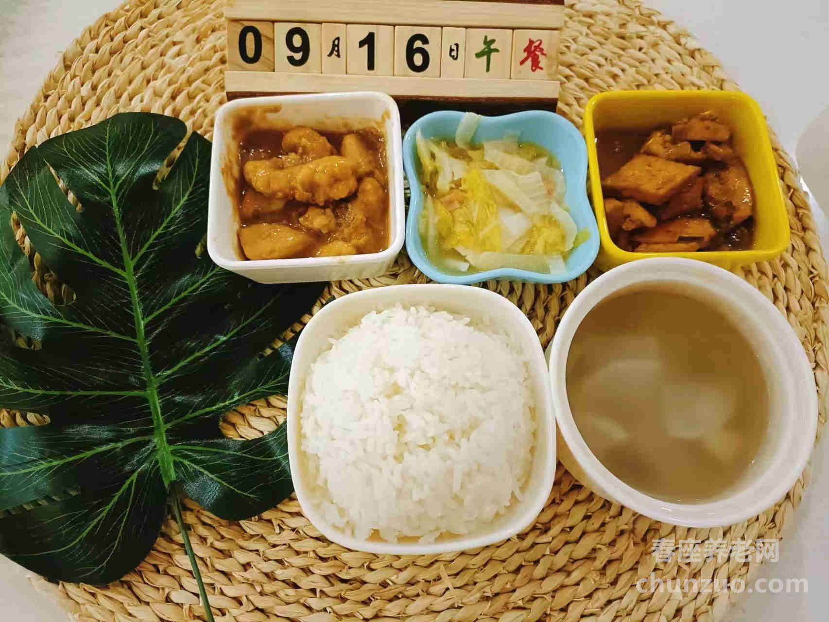 康源养老.南城长者屋