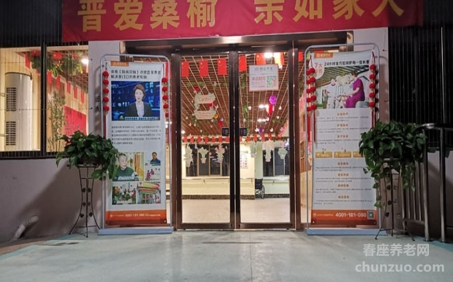 抚州市普亲东乡老年养护中心