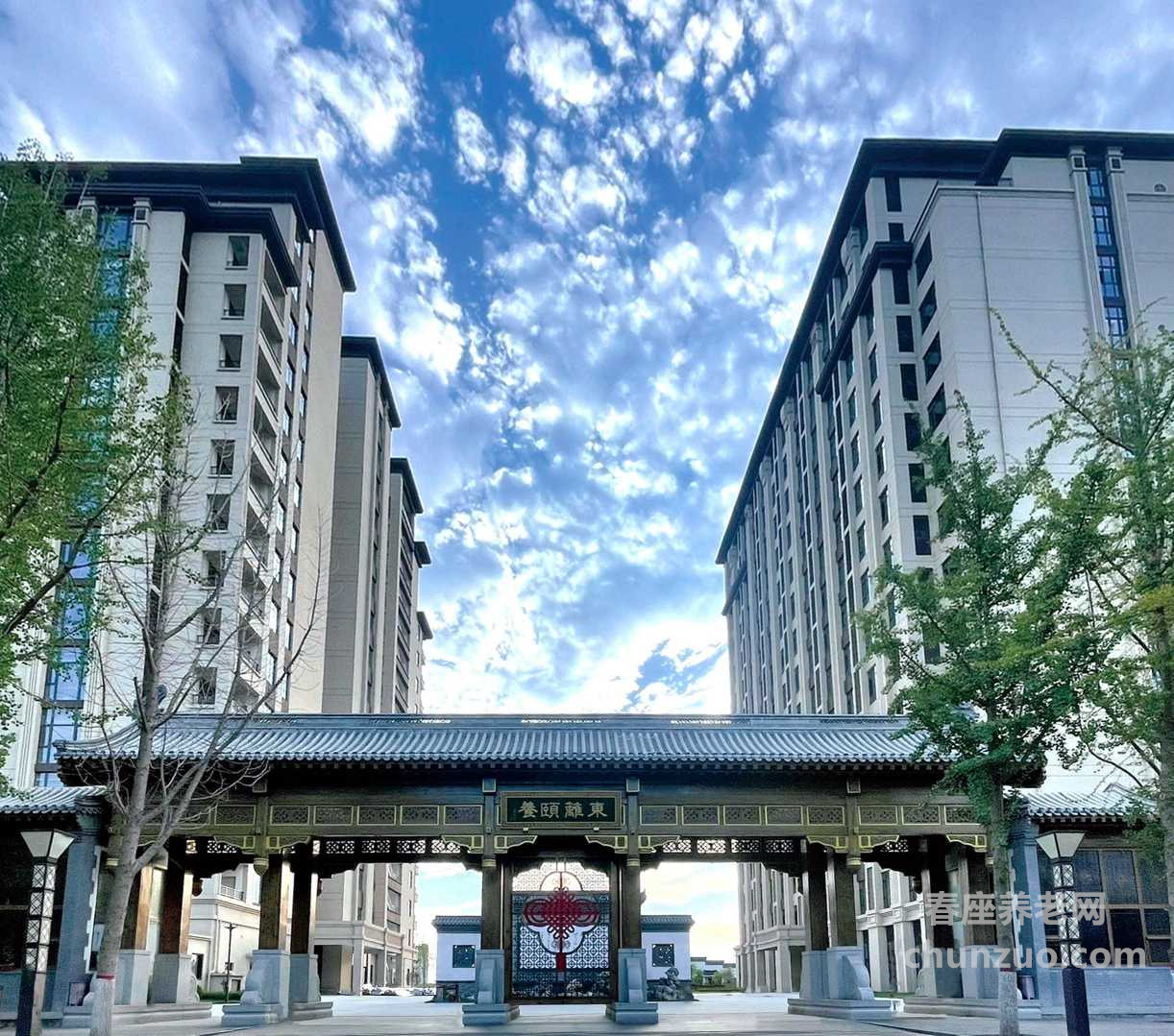 东篱颐养社区