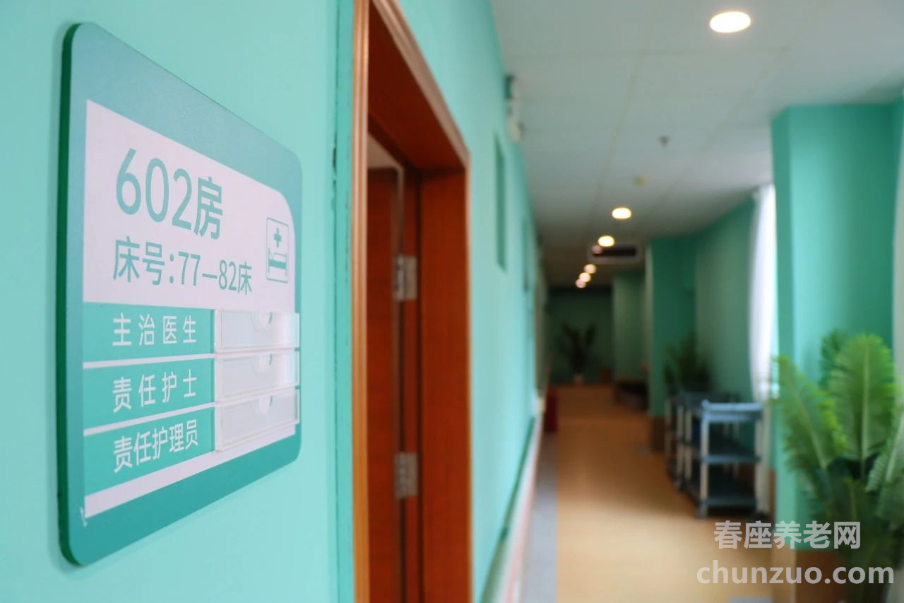 颐寿安养·广州黄沙长寿分院