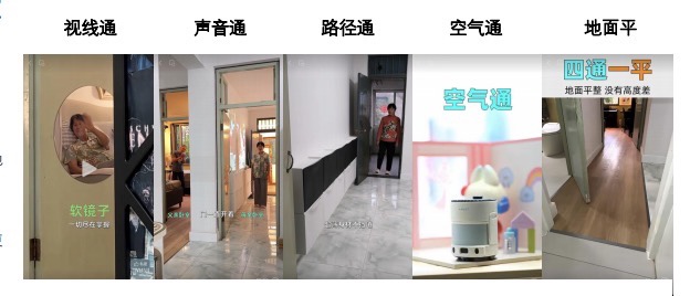 荣华齐山·康乐家园