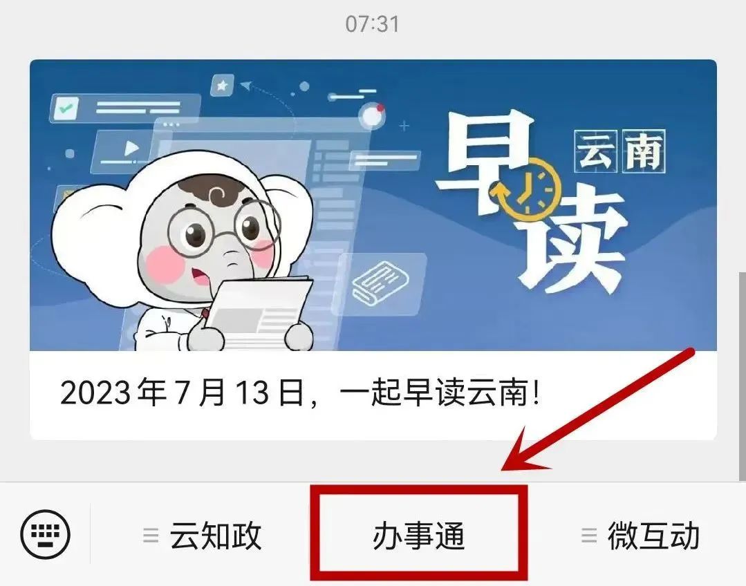 民生回应丨养老保险待遇资格可线上认证